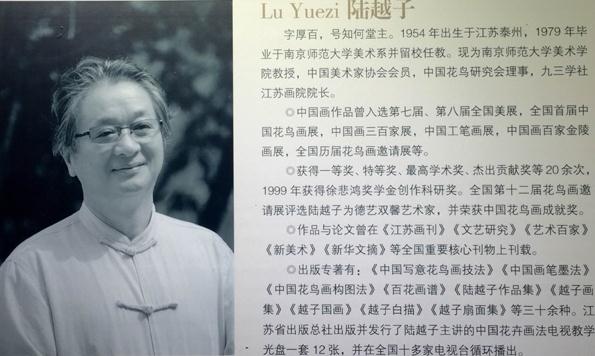 陆越子花鸟画精品展在扬州举办 省美协副秘书长佘玉奇致辞