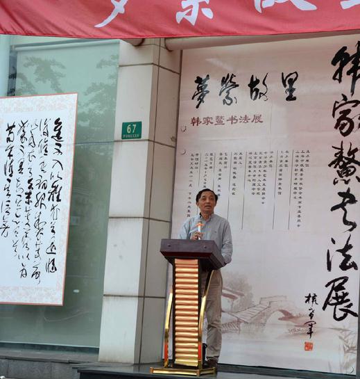 梦萦故里——韩家鳌书法展在上海美兰湖国际美术馆隆重开幕