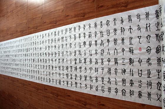山东书法家刘德筠创作三百米大篆体《论语》长卷纪念孔子2566周年诞辰