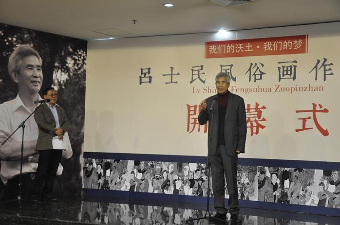 吕士民风俗画展亮相中国文联艺术家之家