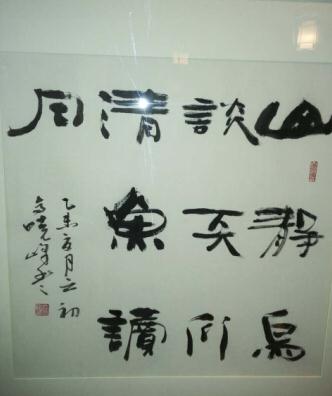 蒙古族国礼书画家高晓峰书画展于安徽成功举办