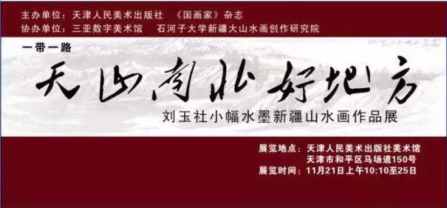 �������½�С��ɽˮ����Ʒչ�����Ļ