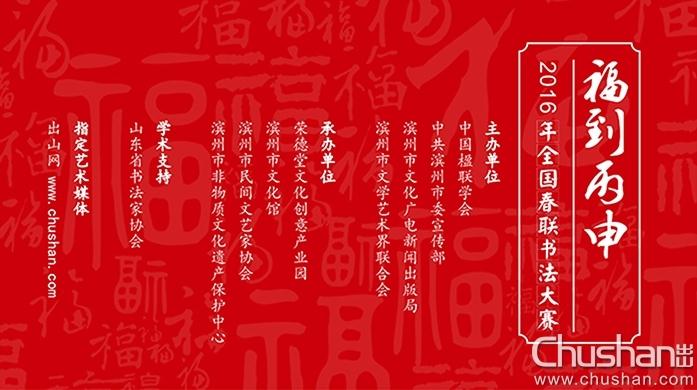 ꡤ 2016ȫ鷨֪ͨ