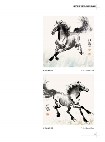 国都名家书画珍藏展亮相扬州市美术馆
