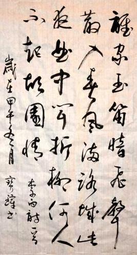 【艺术大师】耄耋老人宋宝璋的书法梦