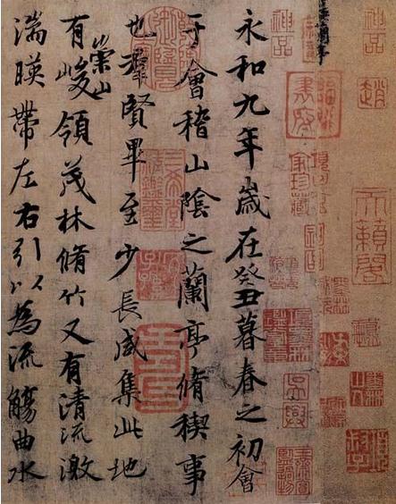 严学章:说说王羲之(组图)