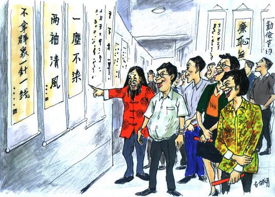 中纪委反腐将扩至文艺圈 力堵字画行贿高官