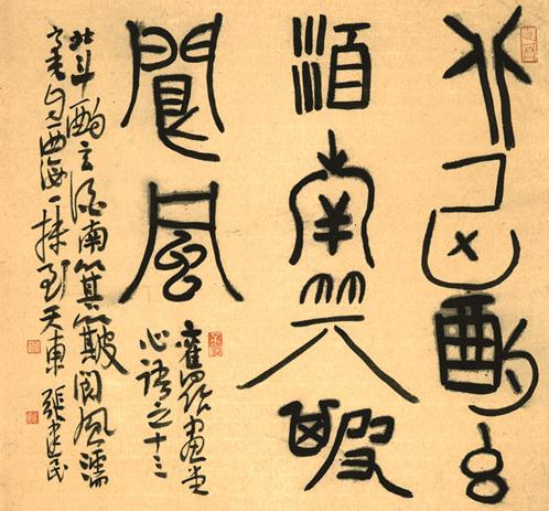 “心契大朴——张建民诗书画印小品展”在太原开幕