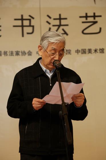 胡抗美书法艺术展在中国美术馆开幕