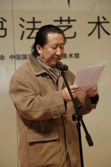 胡抗美书法艺术展在中国美术馆开幕