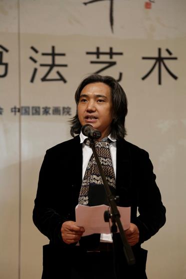 胡抗美书法艺术展在中国美术馆开幕