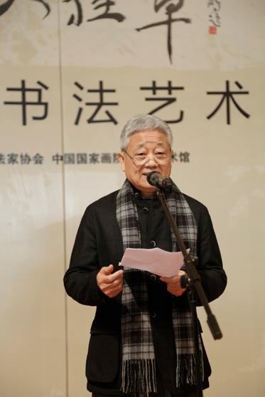 胡抗美书法艺术展在中国美术馆开幕