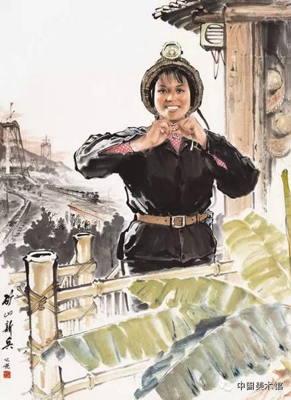 《矿山新兵》 杨之光 130.5x94cm 中国画 1972年