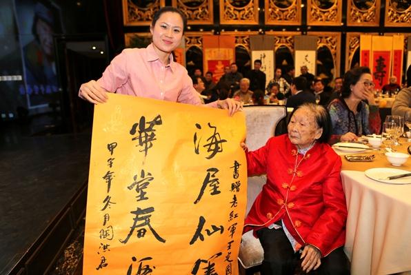 女红军王定国百岁寿诞与中国武术家书画协会周年同庆