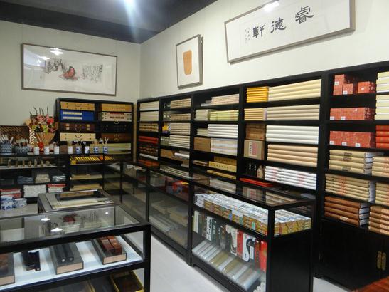 中国画名家邀请展暨睿德轩美术馆开业典礼在京举行