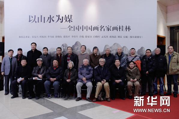 全国中国画名家画桂林作品展在京举行