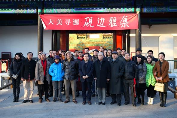 大美寻源.砚边雅集名家书画作品展在京展出