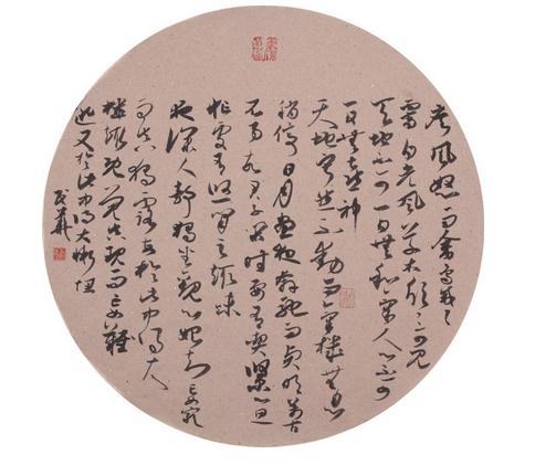郁民华2015最新书法展之草书团扇菜根谭欣赏