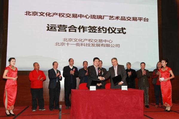 2015中国·琉璃厂高峰论坛在京举行