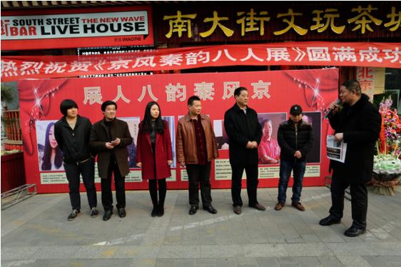 京风秦韵八人书画作品展在西安南大街茶城隆重开幕