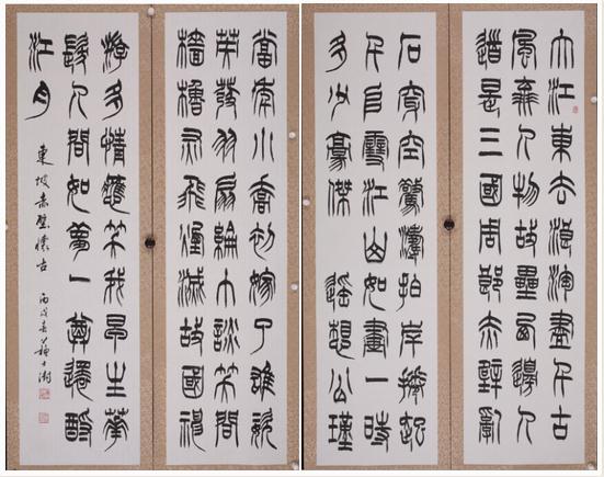 苏士澍:一字一世界的书法精神