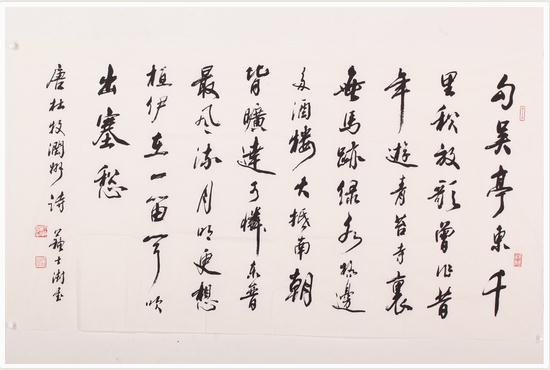 苏士澍:一字一世界的书法精神