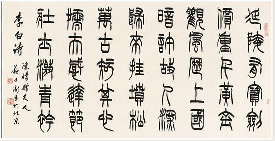苏士澍:一字一世界的书法精神