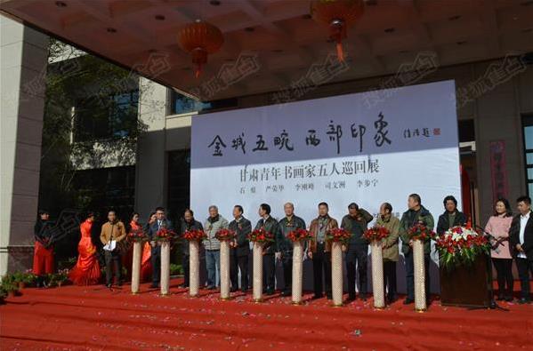 甘肃书画家巡展在安徽黄山展出