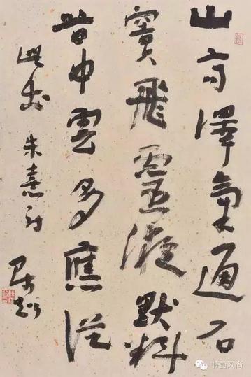 陈师超书法评论两则