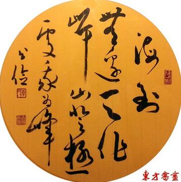 浅识韩书俭先生的书法艺术