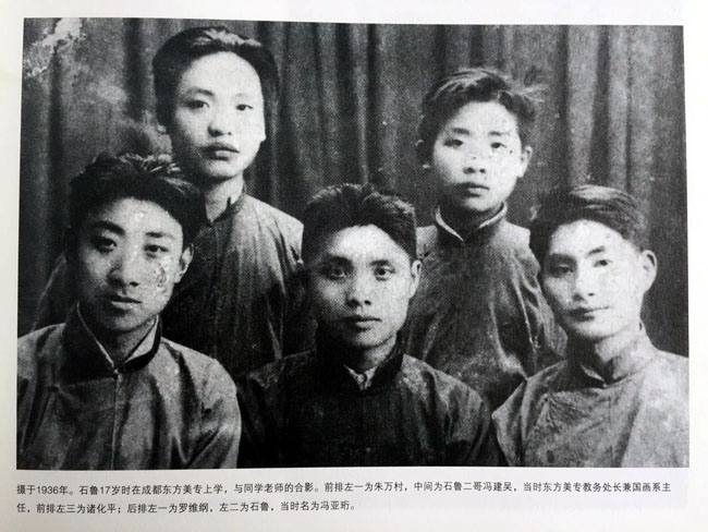 1936ꡣʯ³17ʱڳɶרѧͬѧʦĺӰǰһΪ壬мΪʯ³뽨⣬ʱר񴦳ϵΣǰΪƽһΪά٣Ϊʯ³ʱΪ