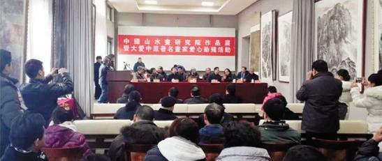 �й�ɽˮ���о�Ժ��Ʒչ�ھ���Ļ