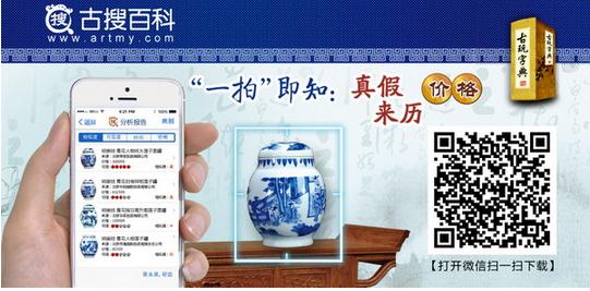 古搜百科好玩好用