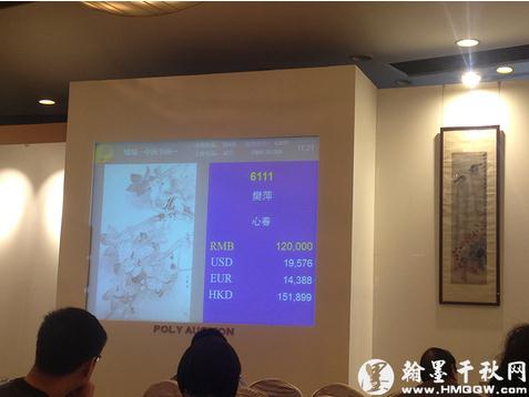 北京保利拍卖:樊萍《心春》12万元成交