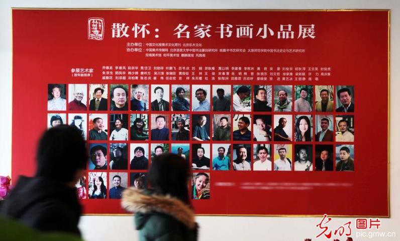 ɢ���������黭СƷչ�ھ���Ļ