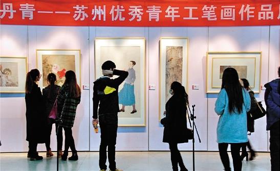 江苏:“传承·丹青”苏州优秀青年工笔画展开展