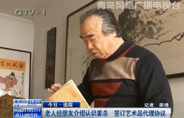 山东青岛:画家遭遇大忽悠,被骗200多幅字画