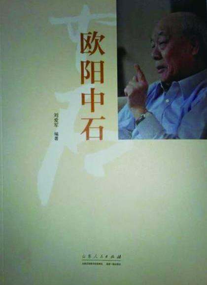 ��ŷ����ʯ�������ڼ� ���ִ�ʦ��������