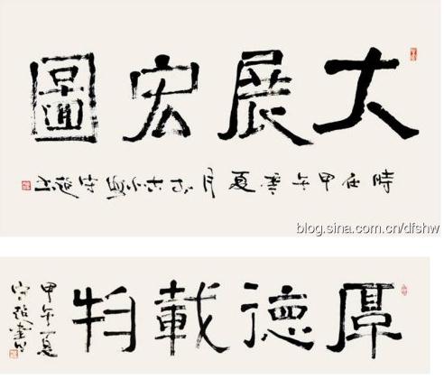 宫守超先生的书画艺术
