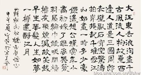 宫守超先生的书画艺术