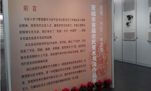 ɽ�����Ǿٰ��׽�ũ�������鷨��Ʒչ����ͼ��