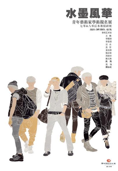 ��ˮī�绪-- ����������ѧ������չ��������Ļ