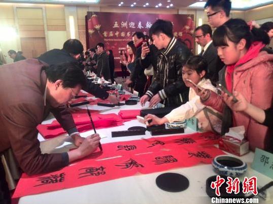 首届书法名家新春送“福”进使馆活动在京举行