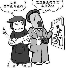 �黭��Ʒ����ҡ���䡰�漣��α����Ʒ��ƽ�