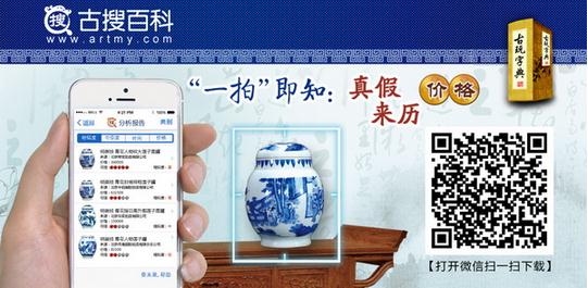 一秒就能判断古玩来历的神器