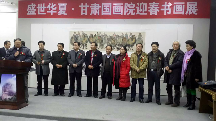 盛世华夏·甘肃国画院2015迎春书画展盛大启幕