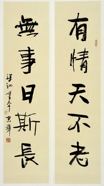 书画相生——许钦松梁江新作联展8日开展