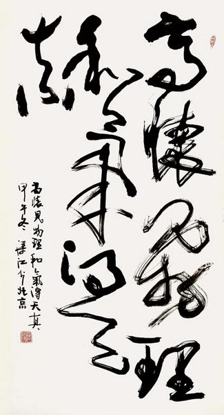 书画相生——许钦松梁江新作联展8日开展