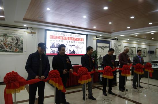 杜希贤、毛水仙伉俪书画展在京展出