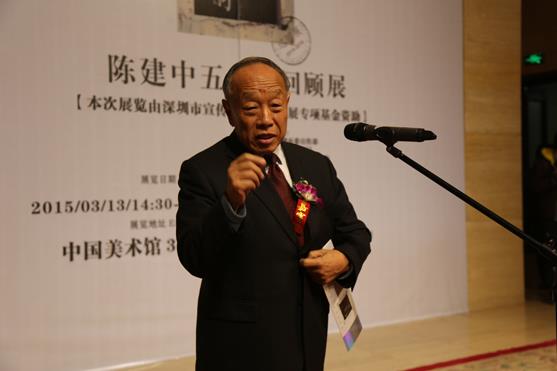 陈建中五十年回顾展在中国美术馆举办